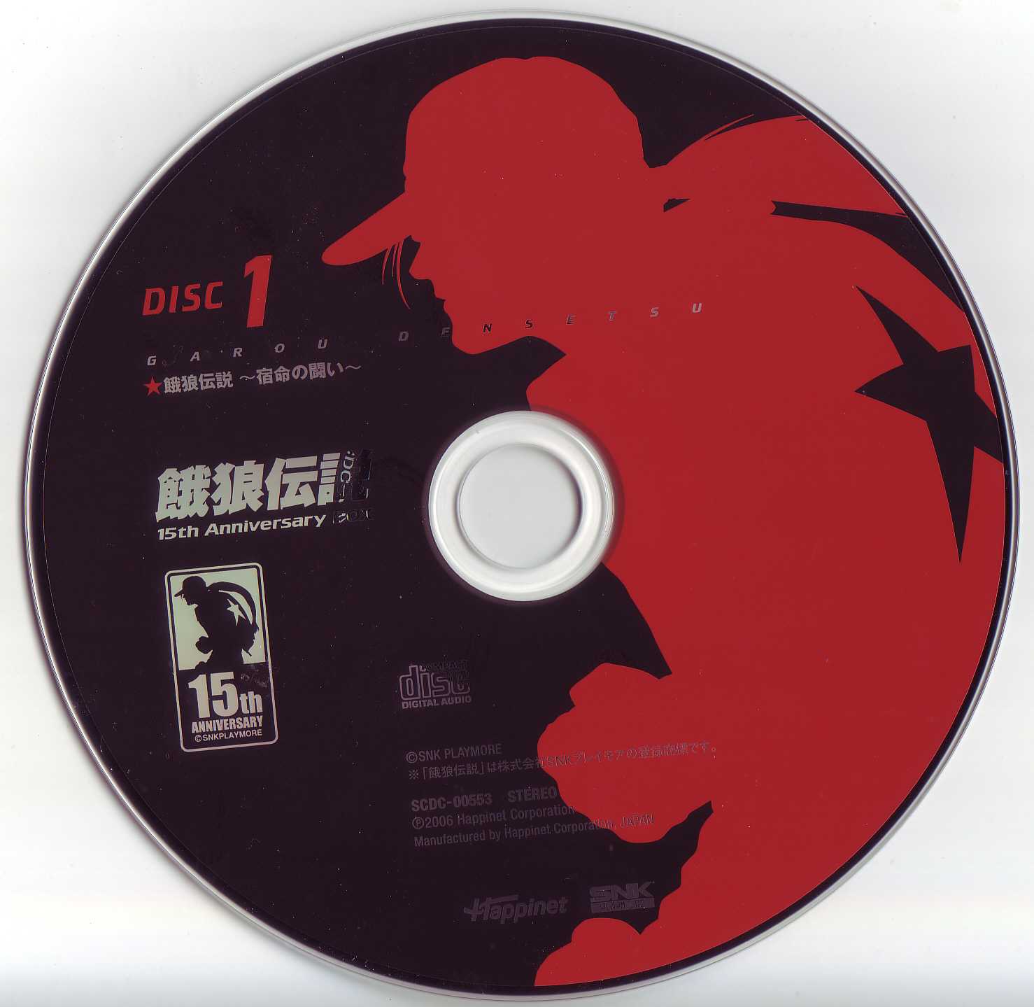 GAROU DENSETSU 15th Anniversary BOX (2006) MP3 - Download 
